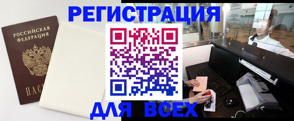 где прописаться в Чулыме