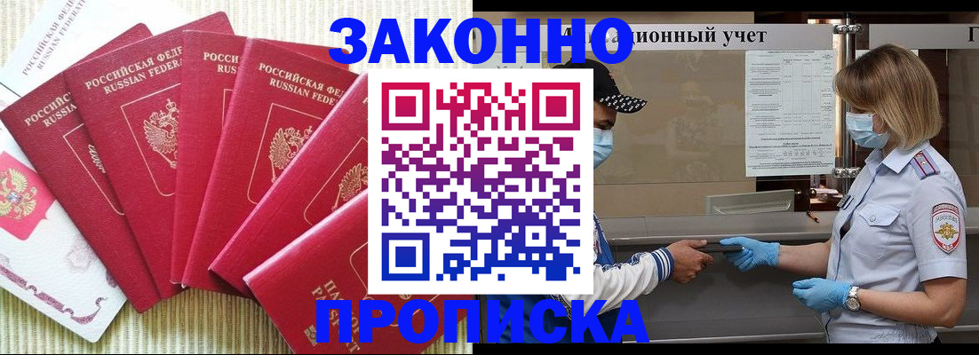прописка для военкомата в Чулыме